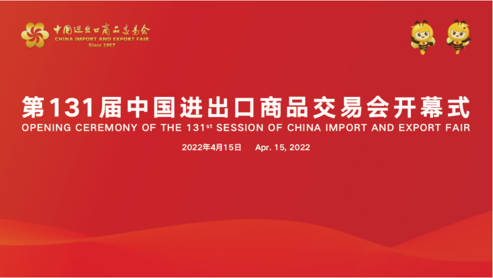 131st Canton Fair to be held online from April 15 to April 24